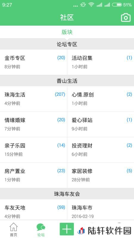 香山网app下载安装_香山网手机版下载v4.7.3