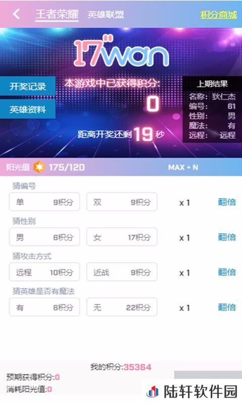 17wan电竞app下载安装_17wan电竞安卓版下载v1.0.10