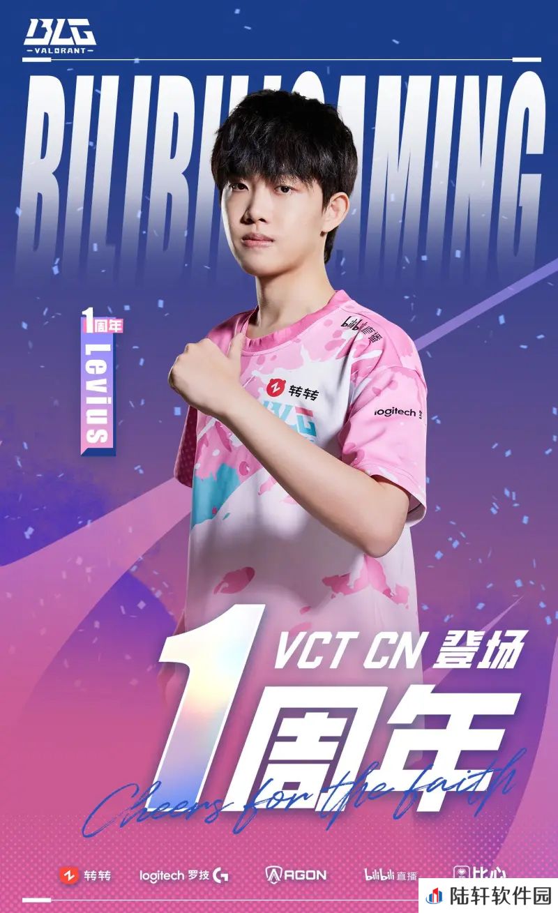 BLG祝Levius选手VCT CN登场一周年：携手并进，在蜕变中成长