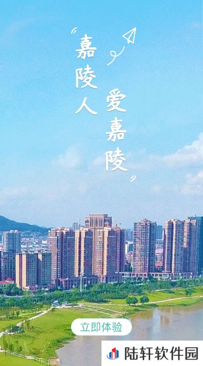 爱嘉陵邀请码登录平台入口-爱嘉陵专业的一站式新闻资讯服务工具
