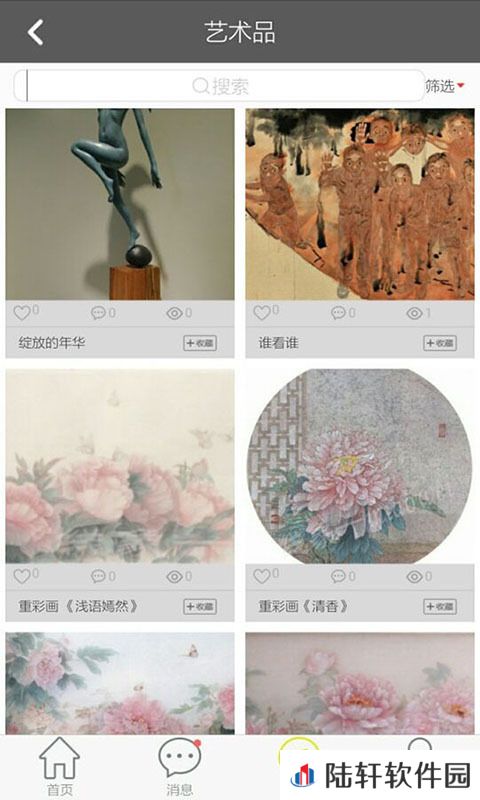 艺库app下载安装_艺库手机版下载v4.8.60