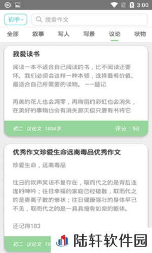 顶点阅读APP和谐版下载-顶点阅读永久vip在线免费阅读平台