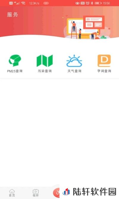 冀云涉县app下载安装_冀云涉县安卓版下载v1.0.2   