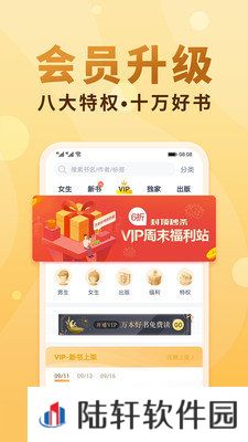 幻世小说和谐版app下载安装-幻世小说(免vip阅读)和谐版下载v1.0