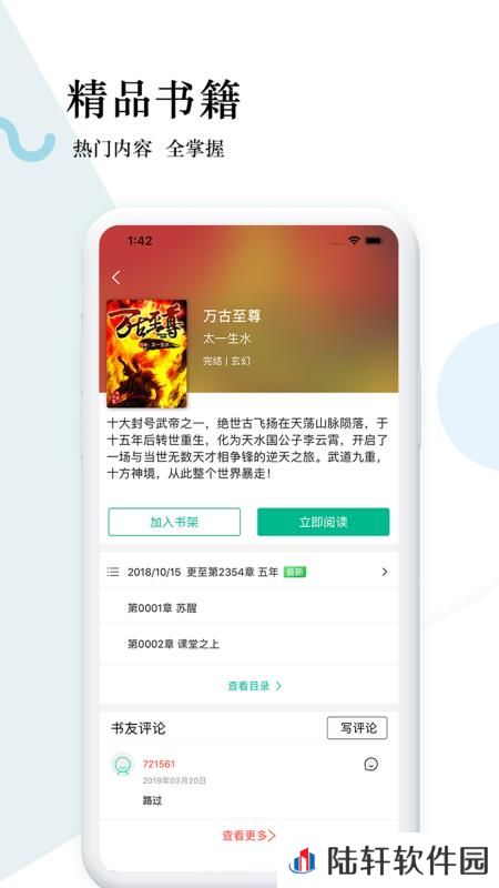 狸梦小说下载安装_狸梦小说安卓版下载v1.2.1