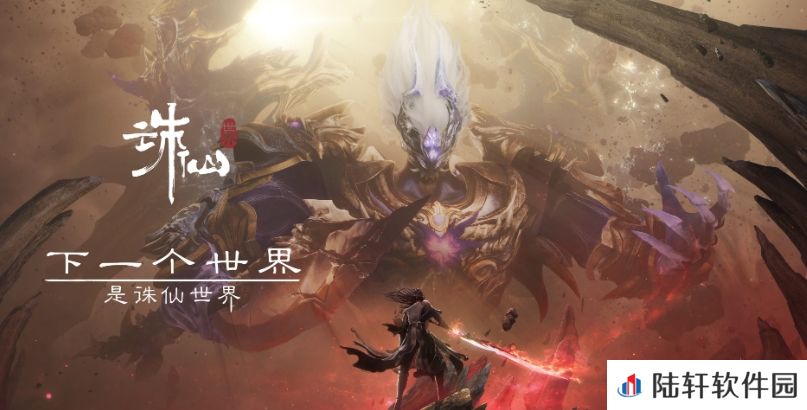 诛仙世界账号怎么卖 诛仙世界账号出售平台推荐