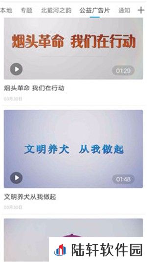 冀云北戴河最新版app下载安装-冀云北戴河本地新闻最新版下载v1.4.4