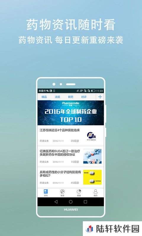 药渡头条app下载安装_药渡头条手机版下载v3.4.0