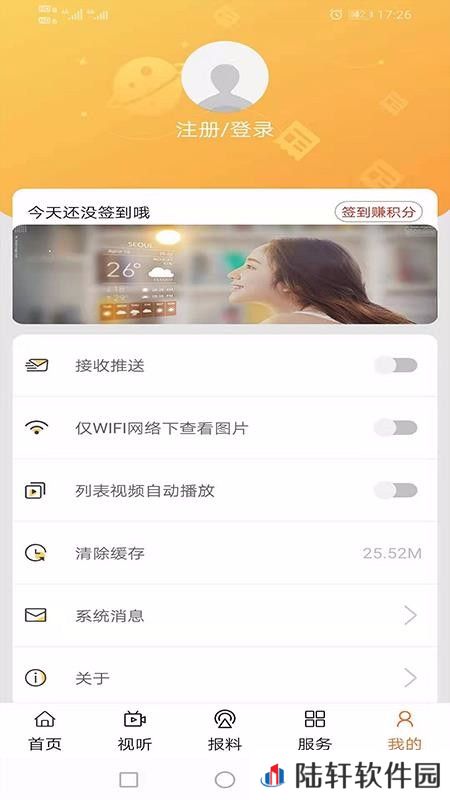 赤城融媒app下载安装_赤城融媒最新版下载v1.0.1