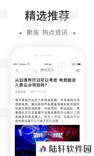 天虎电竞app下载安装_天虎电竞手机版下载v1.0.9   