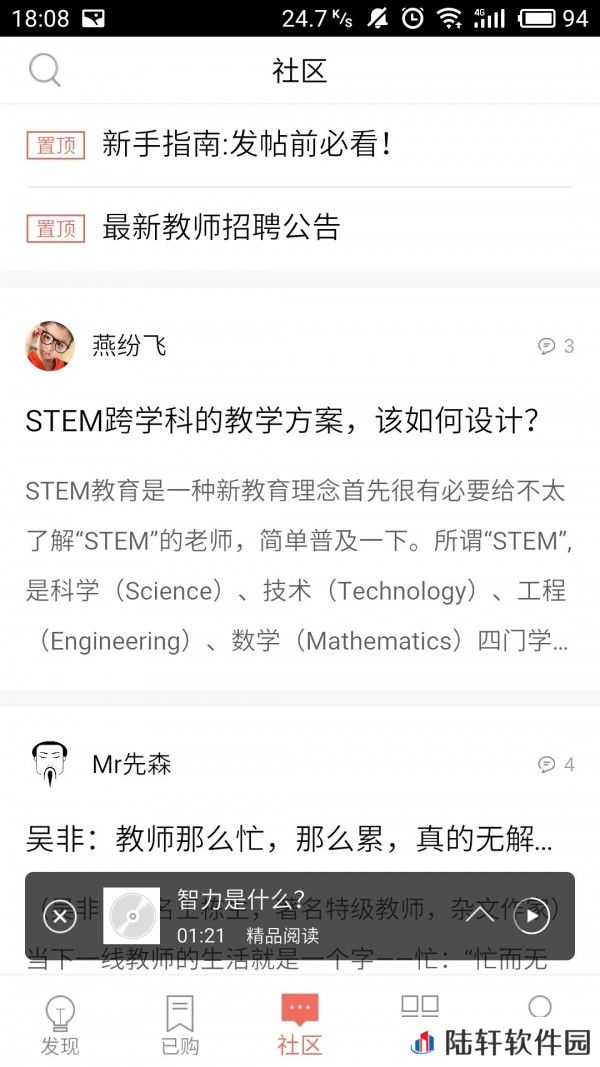 精品阅读app下载_精品阅读安卓版下载v2.9.4