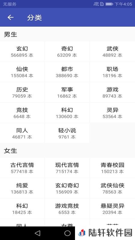 追书免费小说app下载安装_追书免费小说安卓版下载v3.0.9