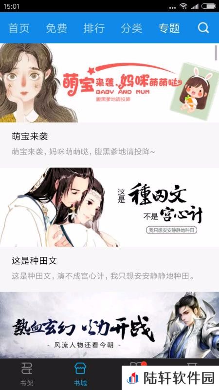 云阅文学最新版app下载安装_云阅文学在线阅读最新版下载v1.0.7   