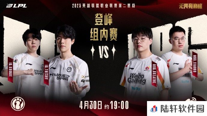 LPL焦点战预告：是WBG延续首轮胜势，还是IG破局成功复仇？
