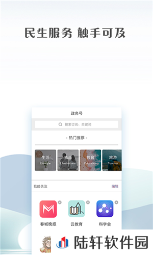 绥江融媒app下载_绥江融媒手机版下载v1.03