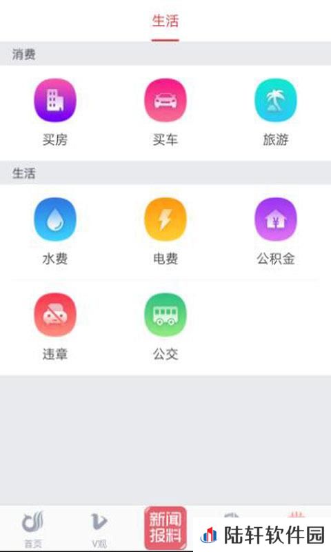 一起镇江app下载安装_一起镇江手机版下载v3.0.7