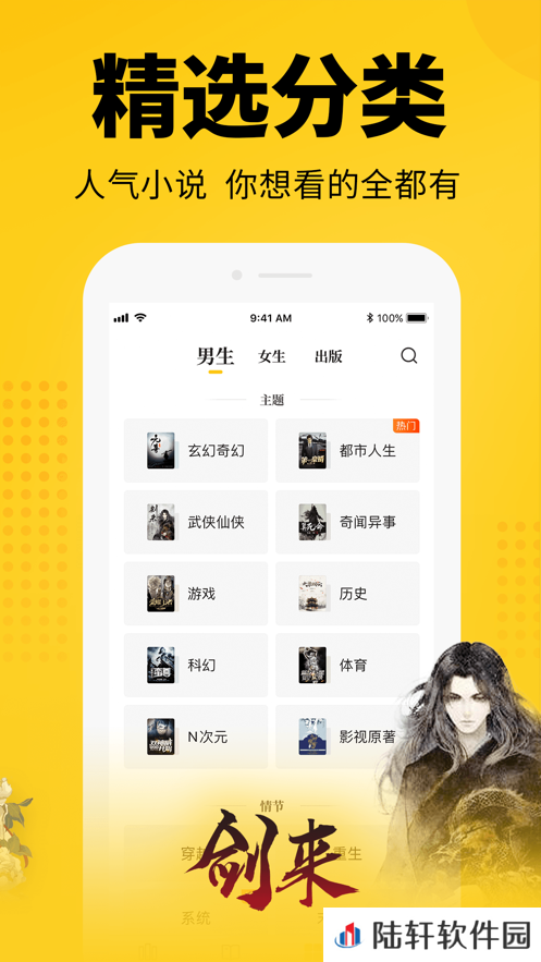 番番小说app下载安装-番番小说安卓版下载v3.0.7.32