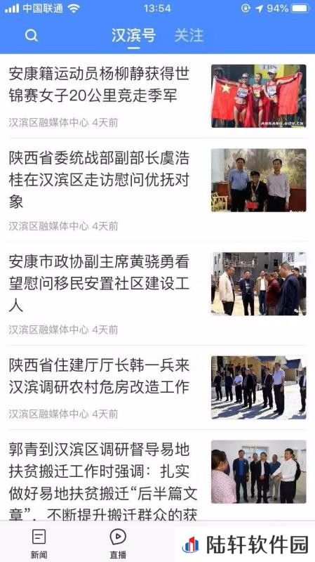 爱汉滨app下载安装_爱汉滨手机版下载v1.0.2