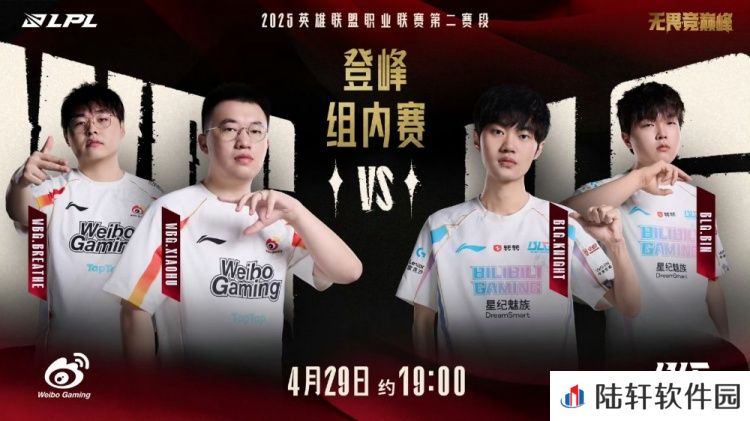 媒体人谈BLGvsWBG：再输真爆了 这场网友全上放大镜 看谁顶风作案
