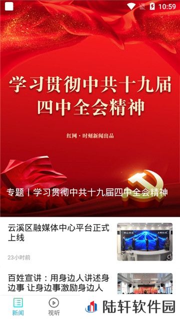 云溪发布下载_云溪发布手机版下载v1.0