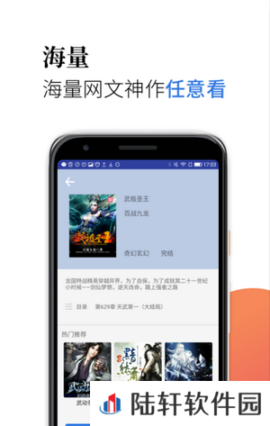 米粒小说去广告版app下载安装-米粒小说(仙武同修)纯净无广告版下载v1.1.9