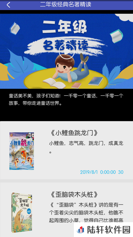 整本书阅读app下载_整本书阅读安卓版下载v4.0.0
