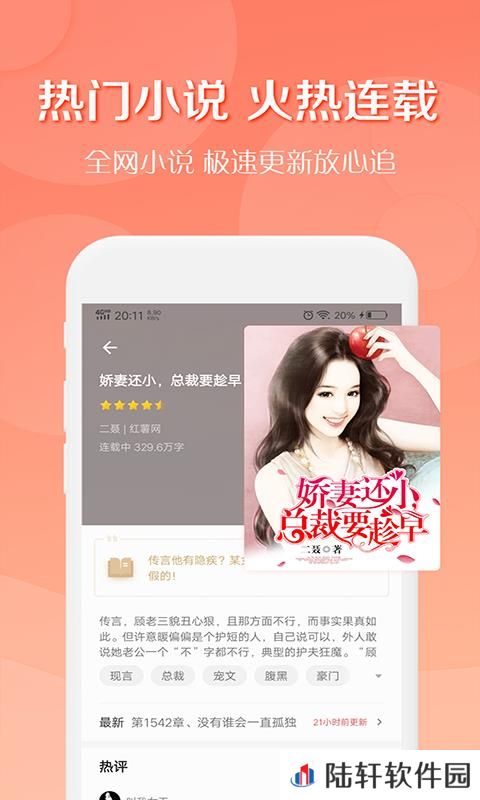 得间小说极速版app下载安装_得间小说极速版安卓版下载v2.3.1