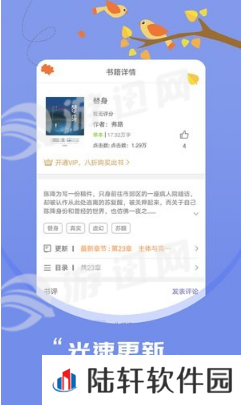 知鸟阅读app下载安装-知鸟阅读安卓版下载v3.8.2.2033