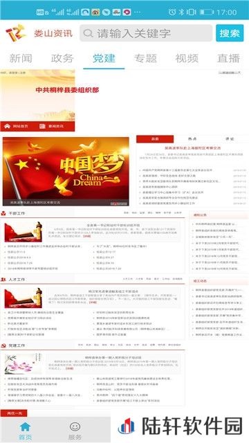 娄山资讯app最新版下载_娄山资讯安卓最新版下载
