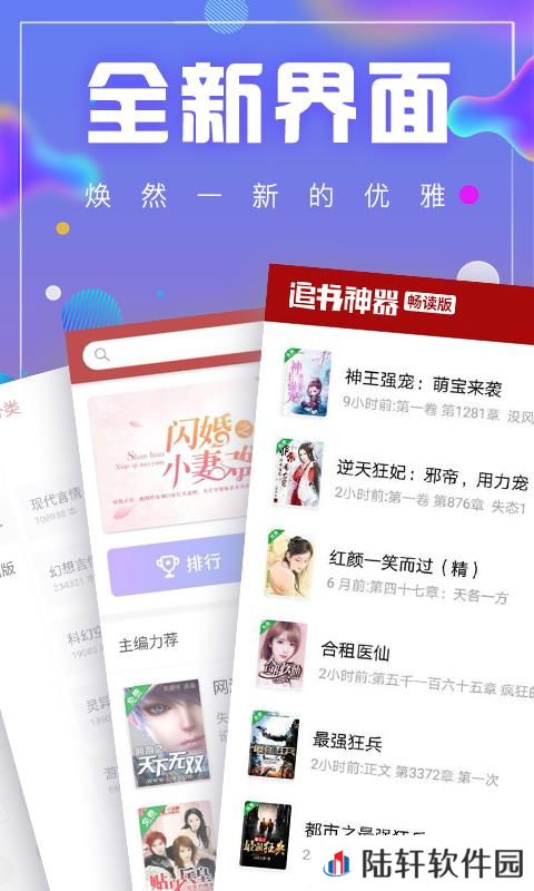 追书神器畅读版app下载安装_追书神器畅读版安卓版下载v1.5.1