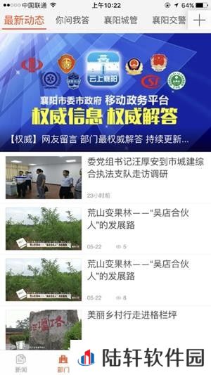 云上襄阳手机软件下载_云上襄阳手机版下载v1.1.3