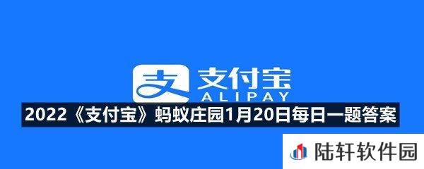 过年炸制冷冻食品，哪种操作更安全?-2022支付宝蚂蚁庄园1月20日每日一题答案一览[图文]