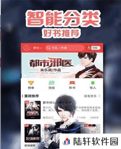 阅书小说app下载安装-阅书小说(海量热门资源)安卓版下载v5.1.1