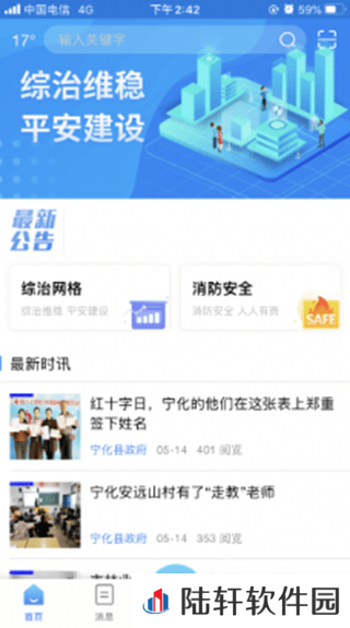 数字宁化app下载安装-数字宁化安卓版下载v1.0.11
