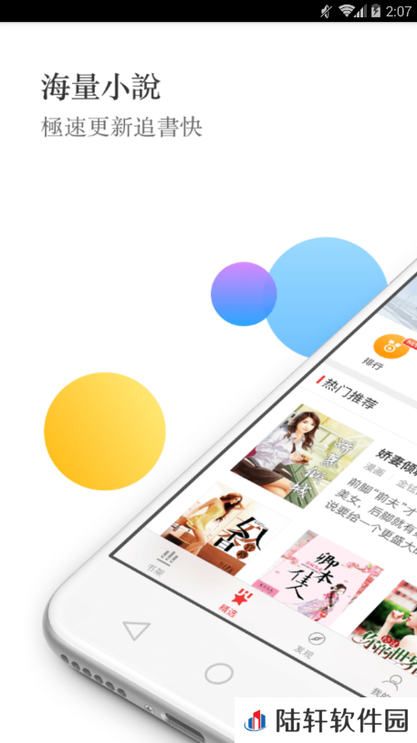春华小说下载_春华小说手机版下载v3.0.15