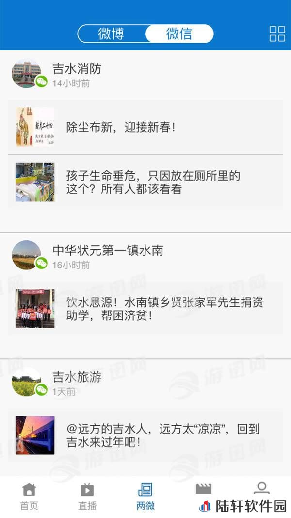 掌上吉水app下载安装_掌上吉水手机版下载v2.9.26