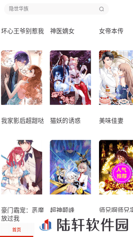 小乔漫画APP安卓版下载-小乔漫画在线免费看漫画下载v1.0