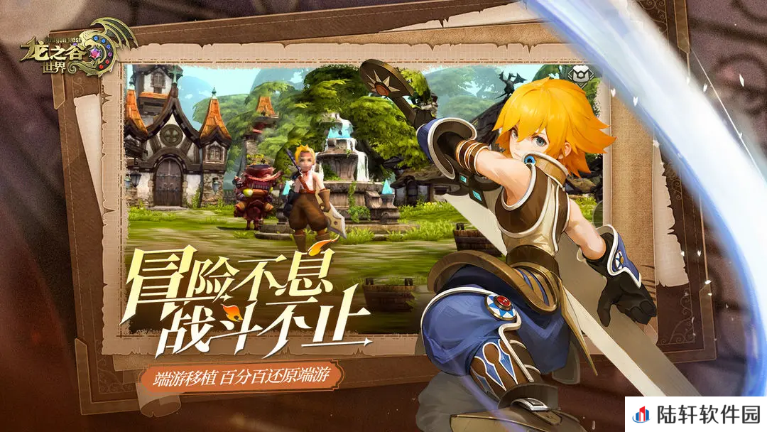 龙之谷世界转职职业有哪些 龙之谷世界转职职业介绍