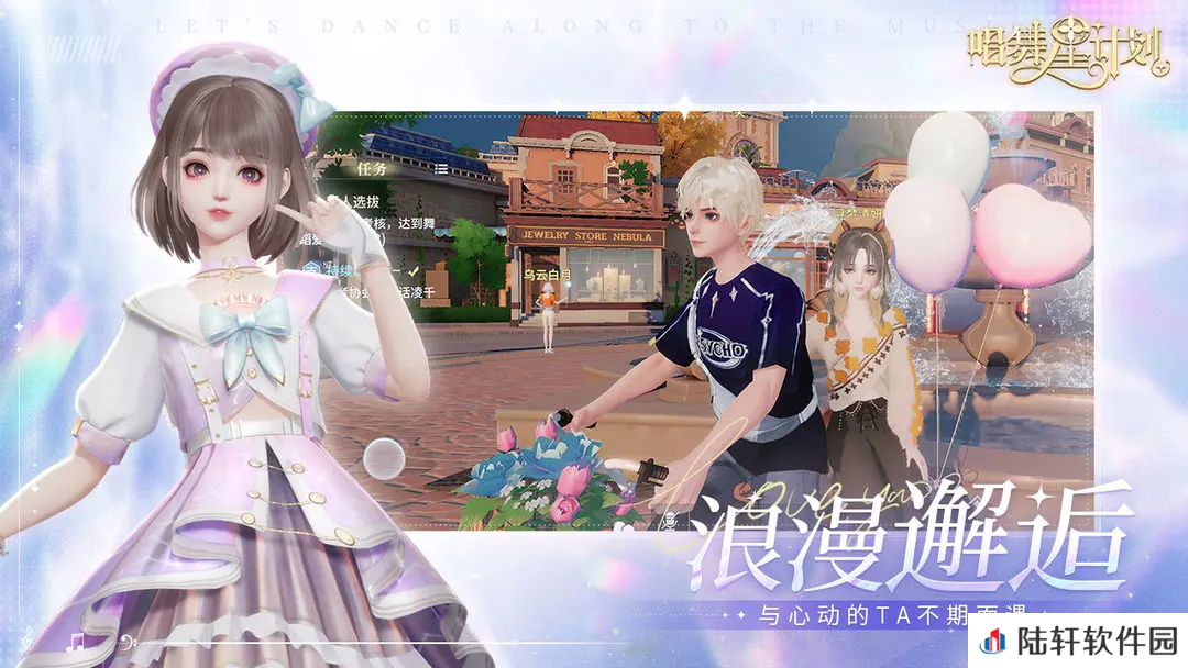 唱舞星计划结婚攻略 唱舞星计划结婚戒指怎么获取