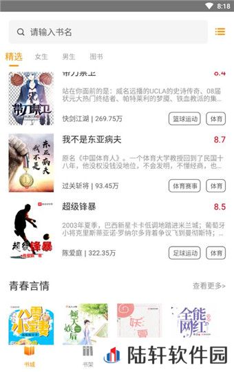 菠萝包轻小说最新版app下载安装-菠萝包轻小说(在线阅读)最新版下载v3.2.14