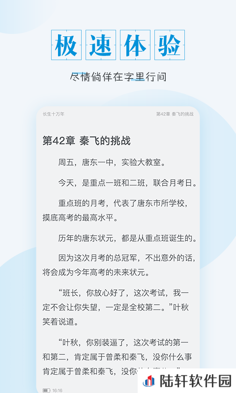 嗨小说签到领手机app下载安装-嗨小说(集碎片换手机)签到领手机下载v2.4.4