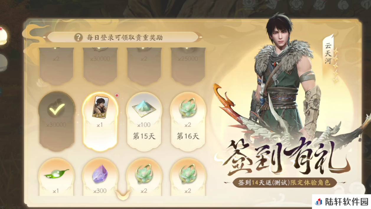 仙剑世界云天河厉害吗 仙剑世界云天河怎么获得