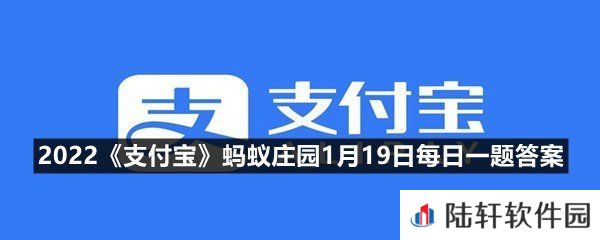 下列哪句诗反映了诗人有脱发的苦恼?-2022支付宝蚂蚁庄园1月19日每日一题答案一览[图文]