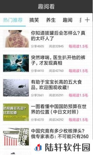 趣阅看app下载安装_趣阅看安卓版下载v1.0.0