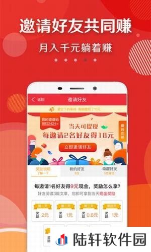 大众头条app下载_大众头条手机版下载v2.3.6