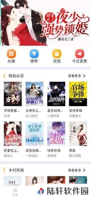 遇见小说最新版app下载安装-遇见小说(在线阅读)最新版下载v1.0.11