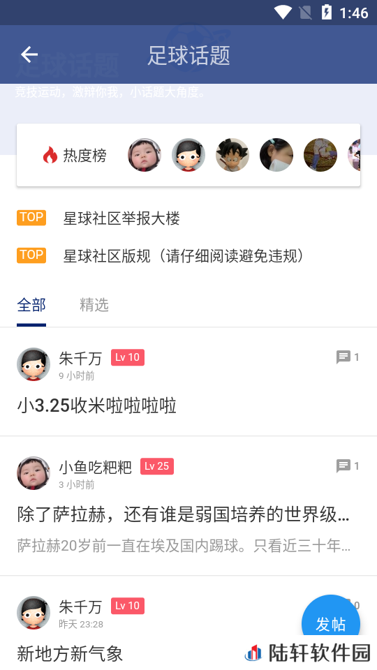 星球体育app下载安装-星球体育(体育新闻赛事)安卓版下载v1.0.0