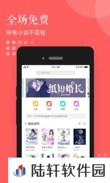泛读免费小说下载安装_泛读免费小说安卓版下载v1.0.0