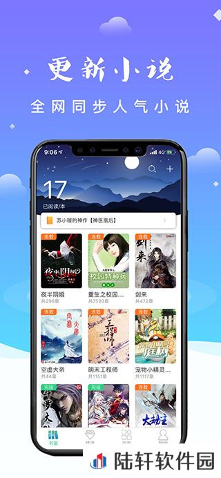 妖气阅读最新版app下载安装-妖气阅读(在线免费看小说)最新版下载v1.0.1