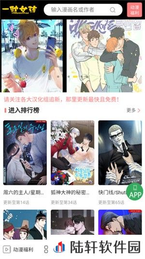 一耽女孩APP网页版最新入口下载-一耽女孩2024最新入口网页版在线看下载